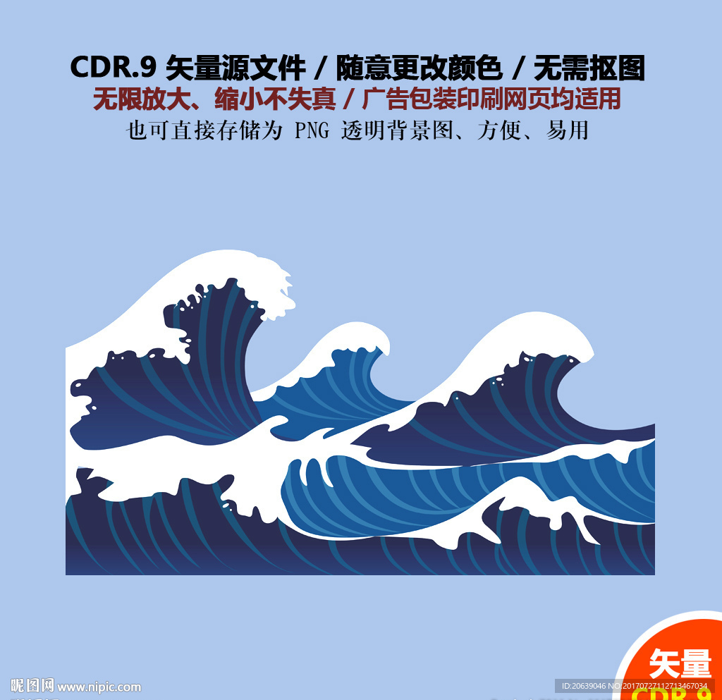 蓝色海浪花纹背景矢量图