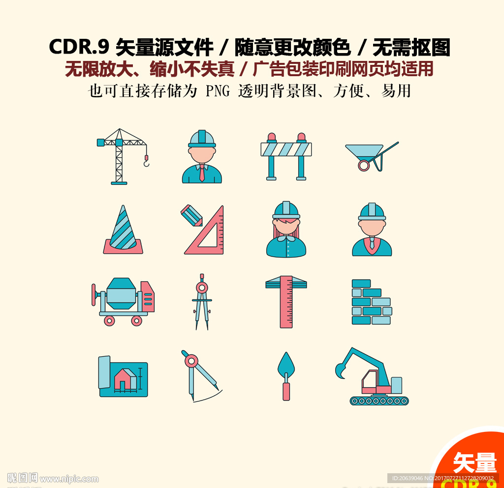 手绘建筑施工挖掘机矢量图