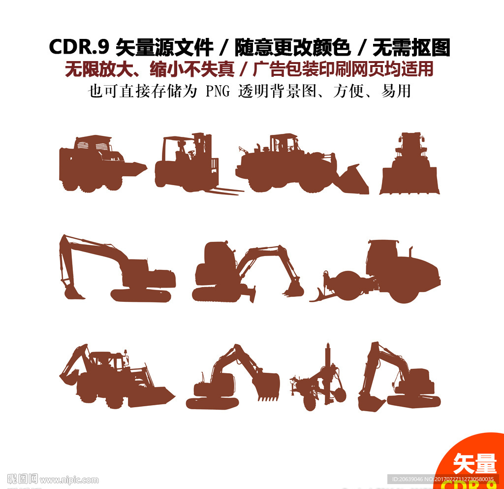 手绘挖掘机挖土机剪影矢量图