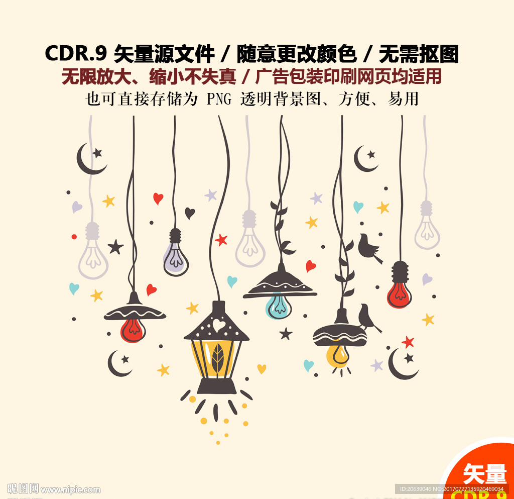 手绘灯泡路灯矢量图