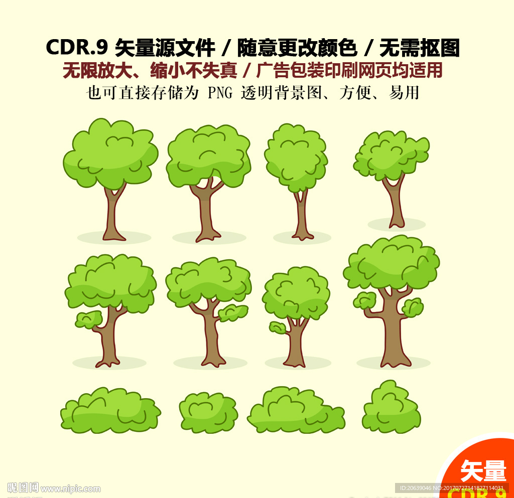 美丽大树矢量卡通图