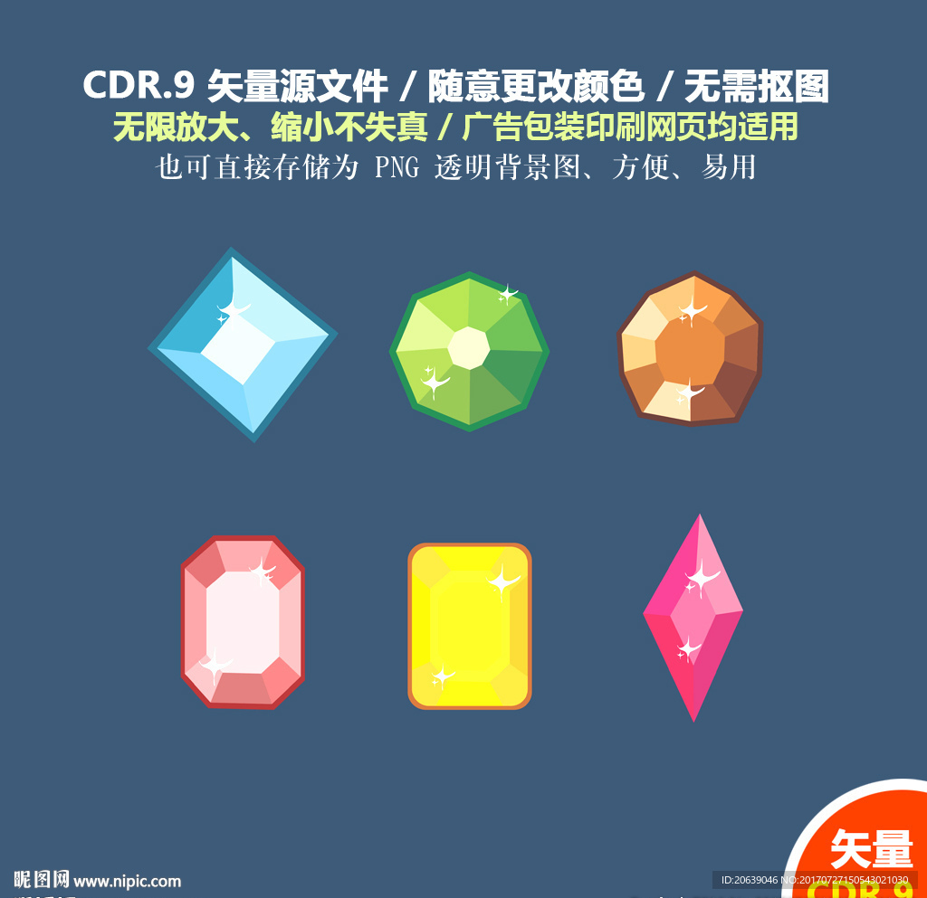 手绘卡通钻石宝石祖母绿