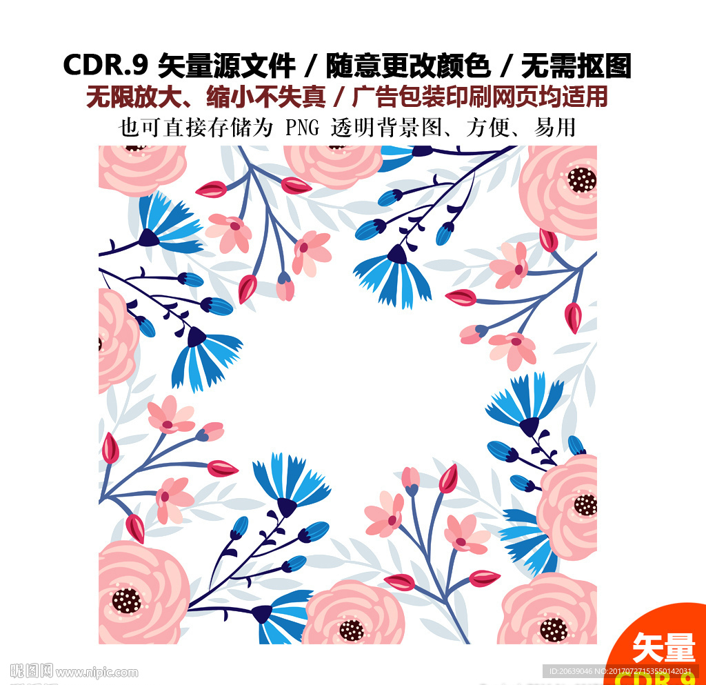 手绘鲜花月季花背景矢量图