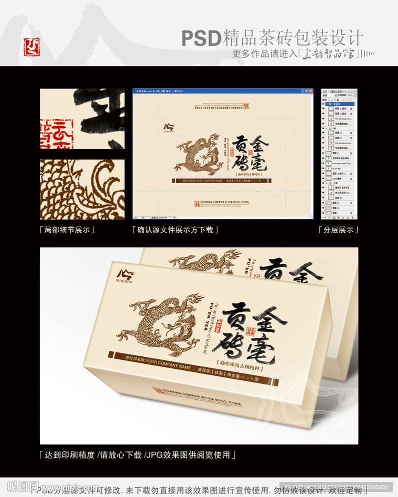 金毫贡砖平面分层图