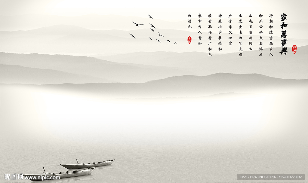 中式家和万事兴水墨画电视背景墙