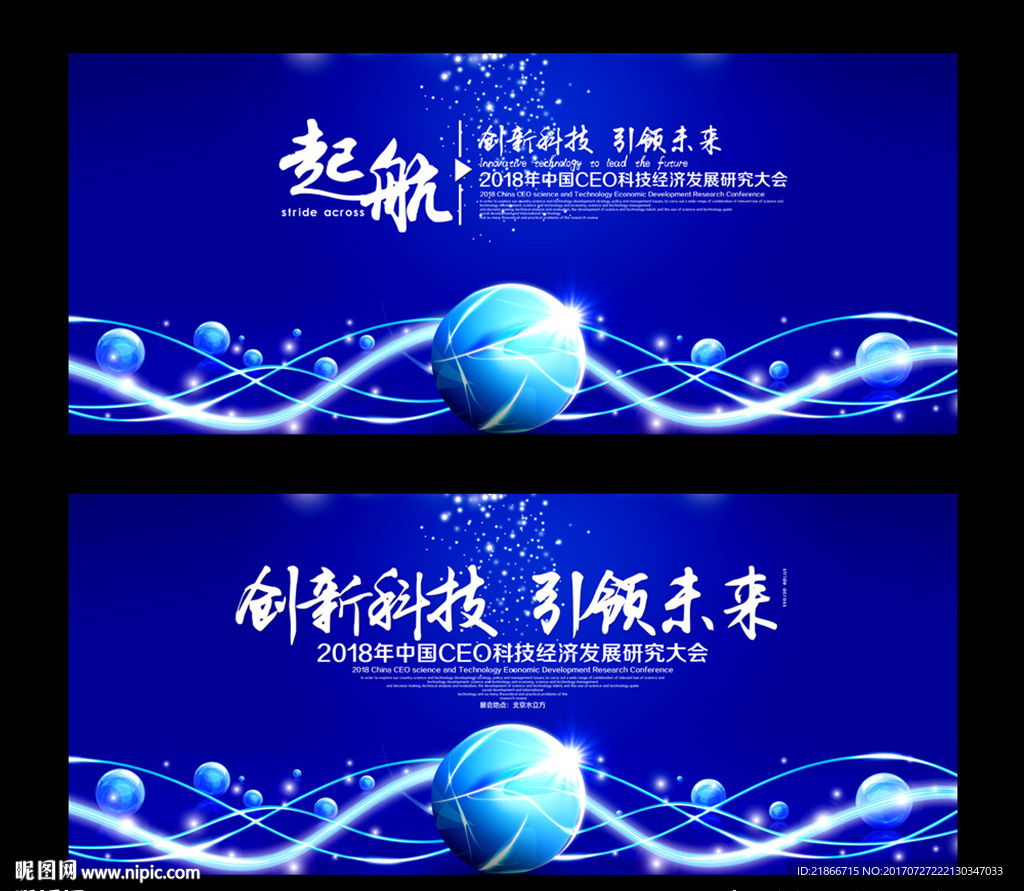 科技背景
