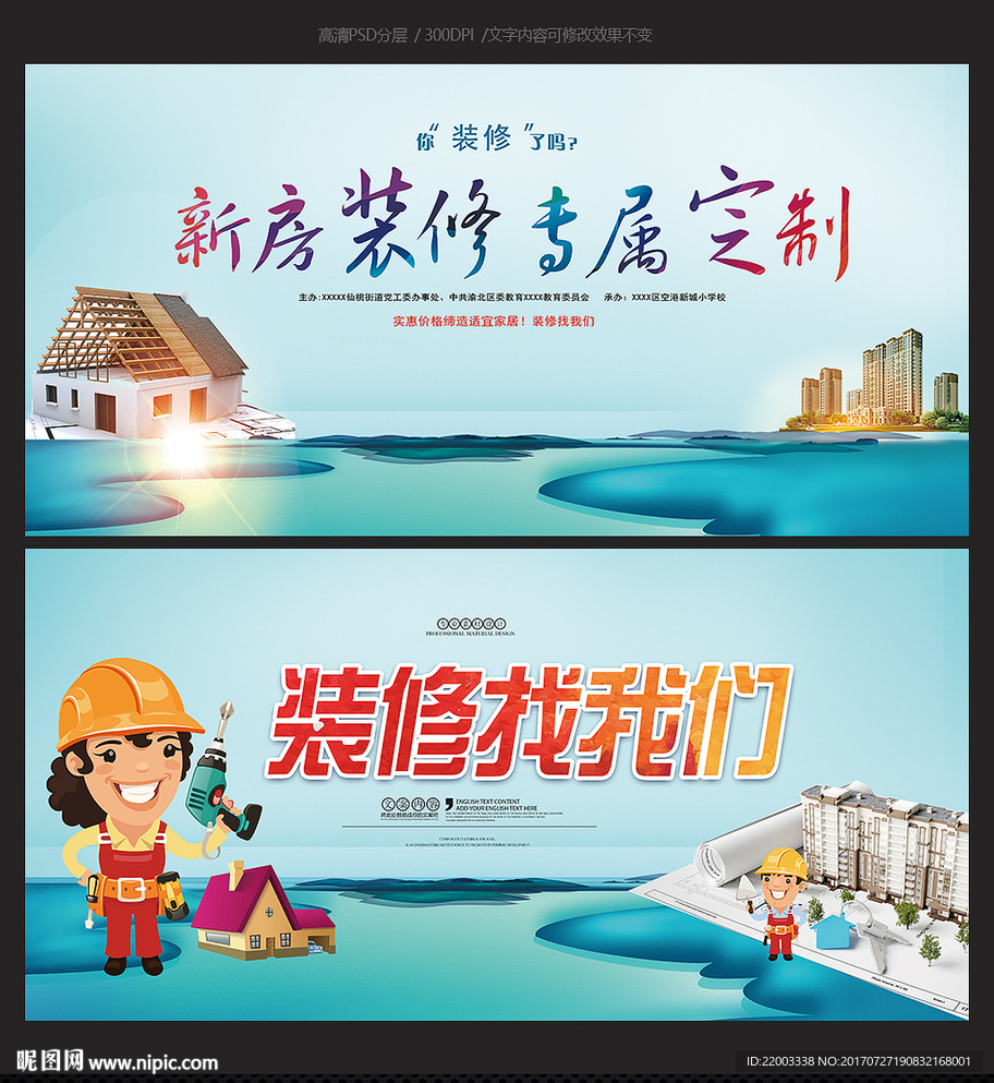 装修装潢建筑装修工程地产