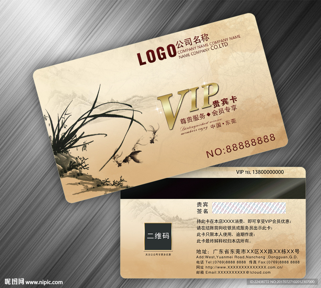 中国风VIP卡