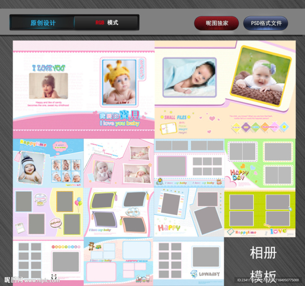 儿童相册