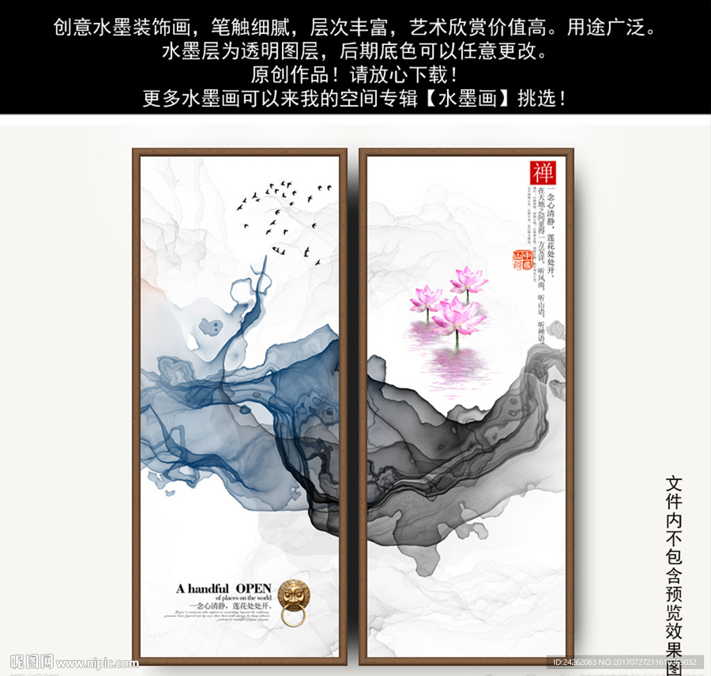 水墨