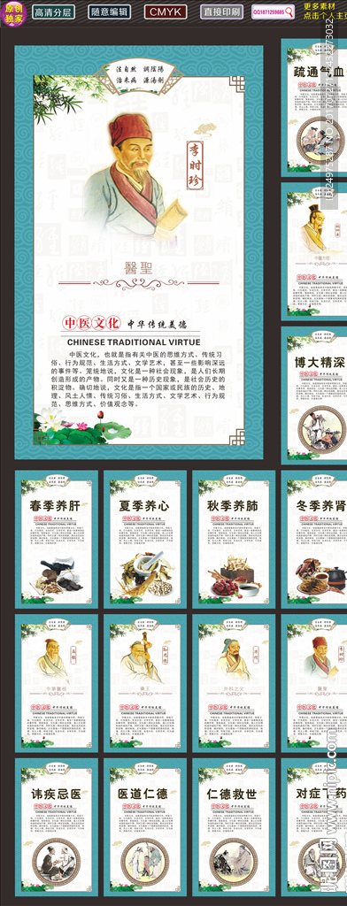 中医文化