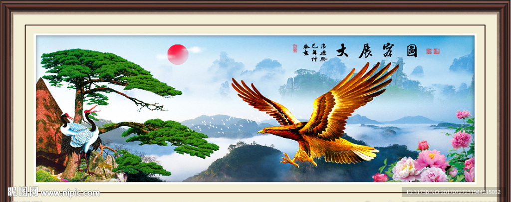 大展鸿图