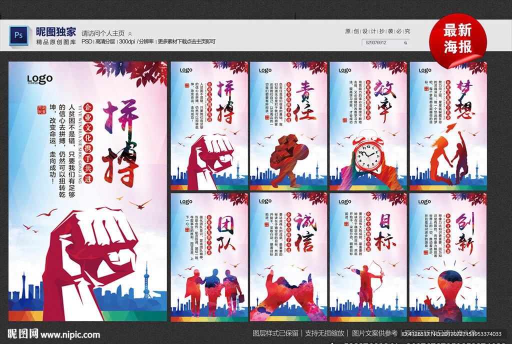 企业文化