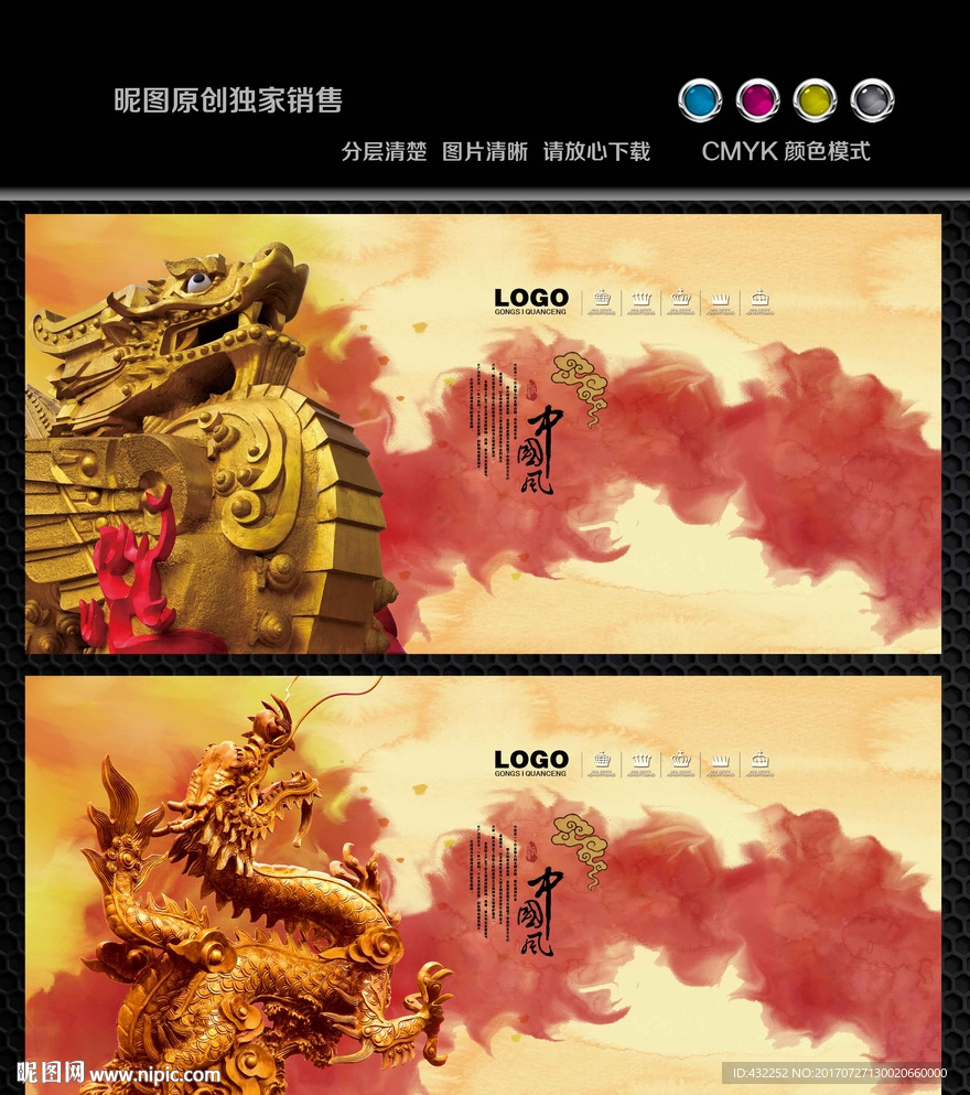 中国龙
