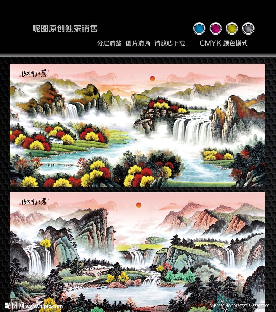 国画山水
