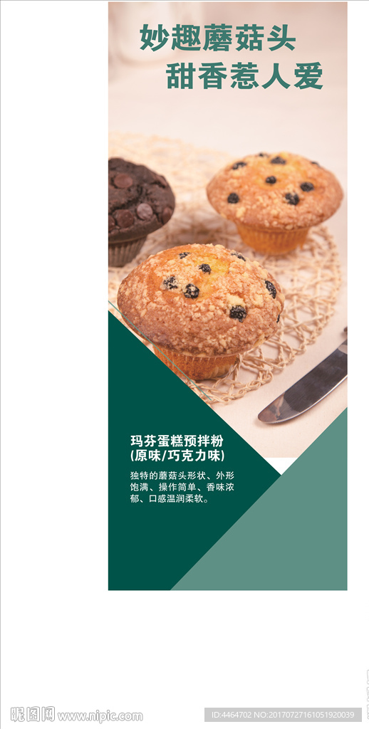 蛋糕展架
