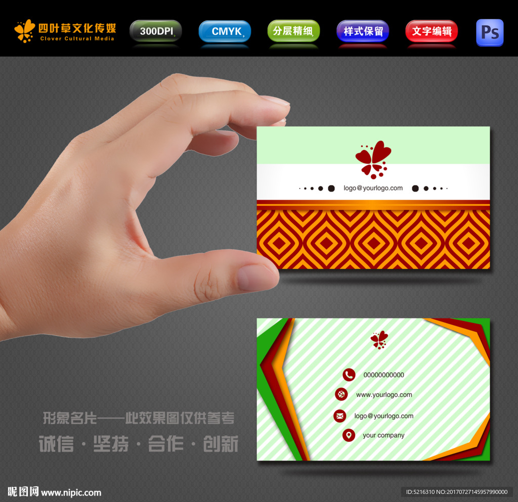 个性线条名片