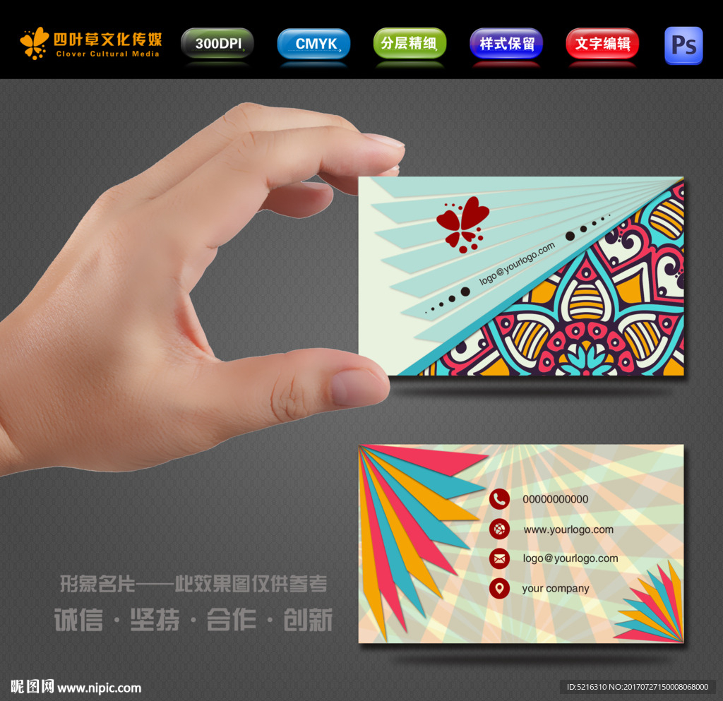 紫金彩色名片