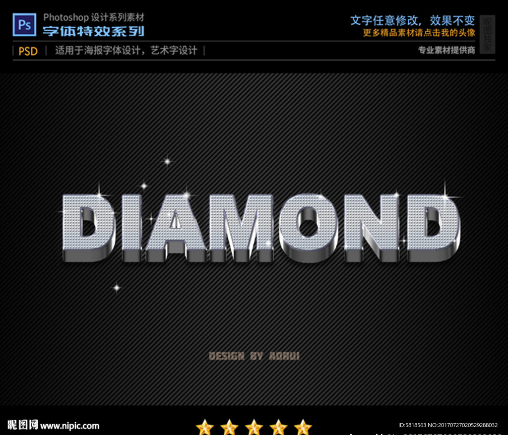PSD特效立体钻石字体样式