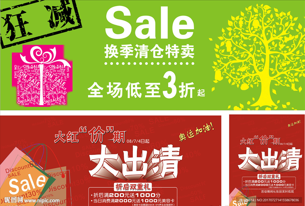 大出清
