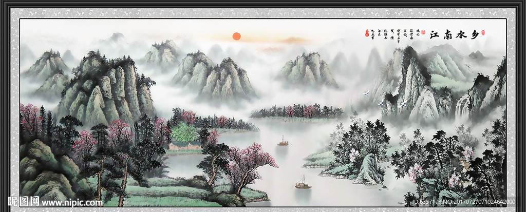 水墨江南