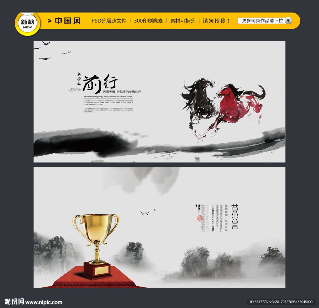 中国风