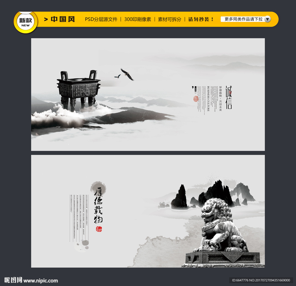 中国风
