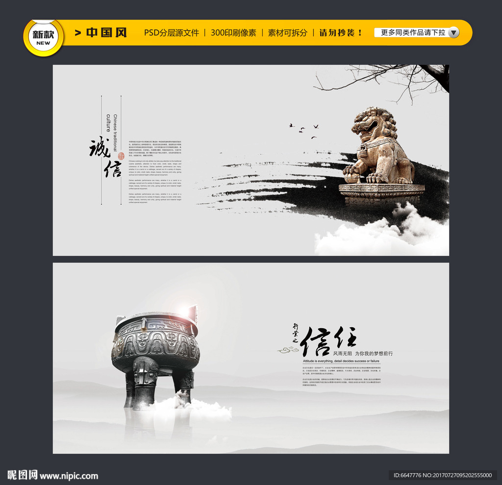 中国风