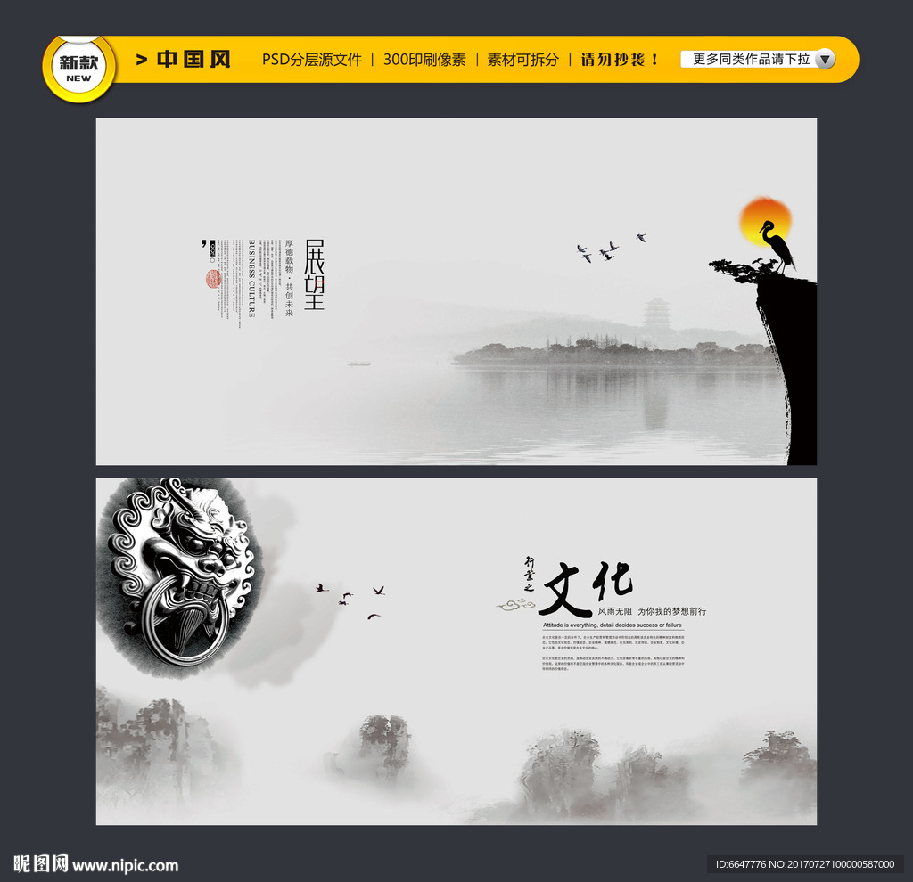 中国风