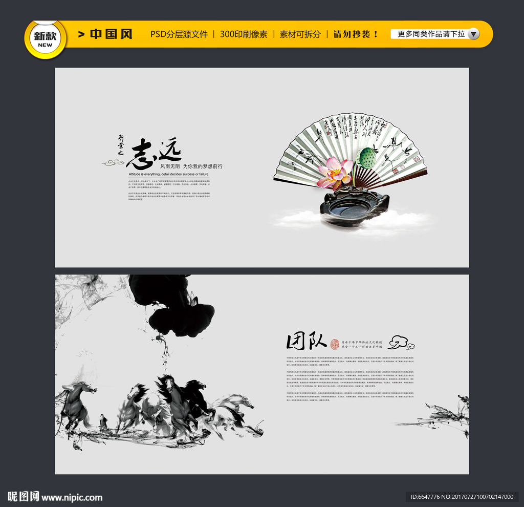 中国风