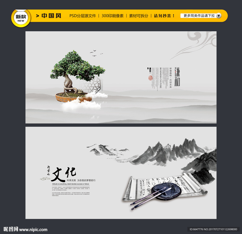 中国风