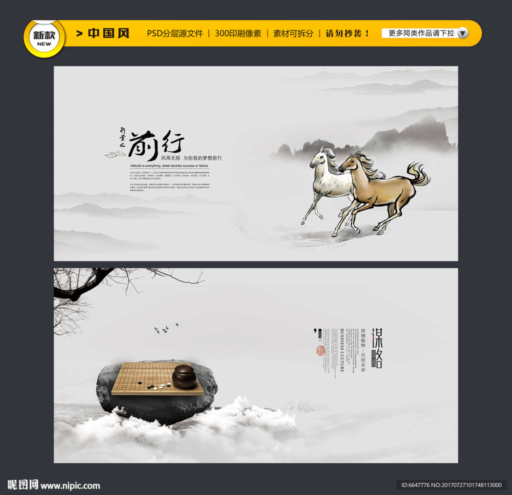 中国风