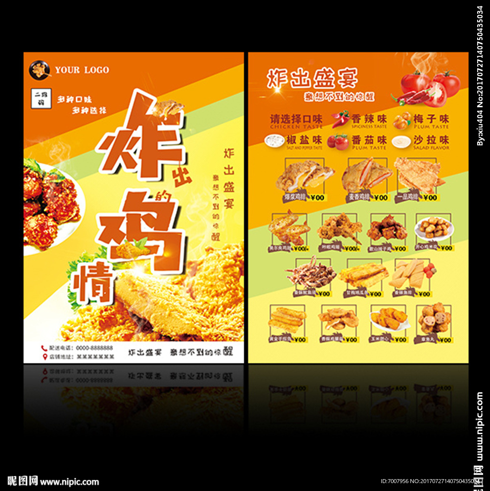 炸鸡
