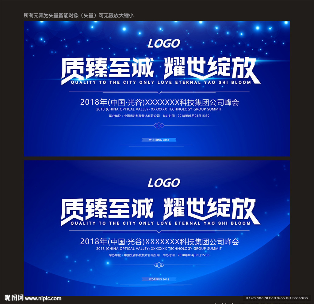 晚会