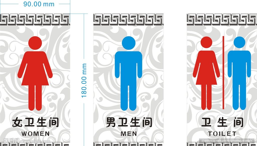 卫生间