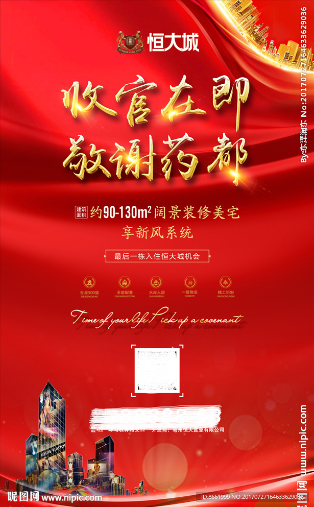 微信稿 单页
