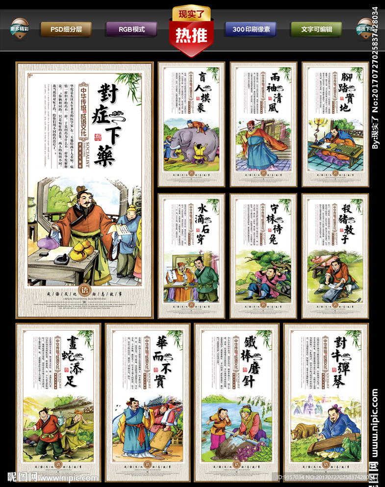 少儿国学