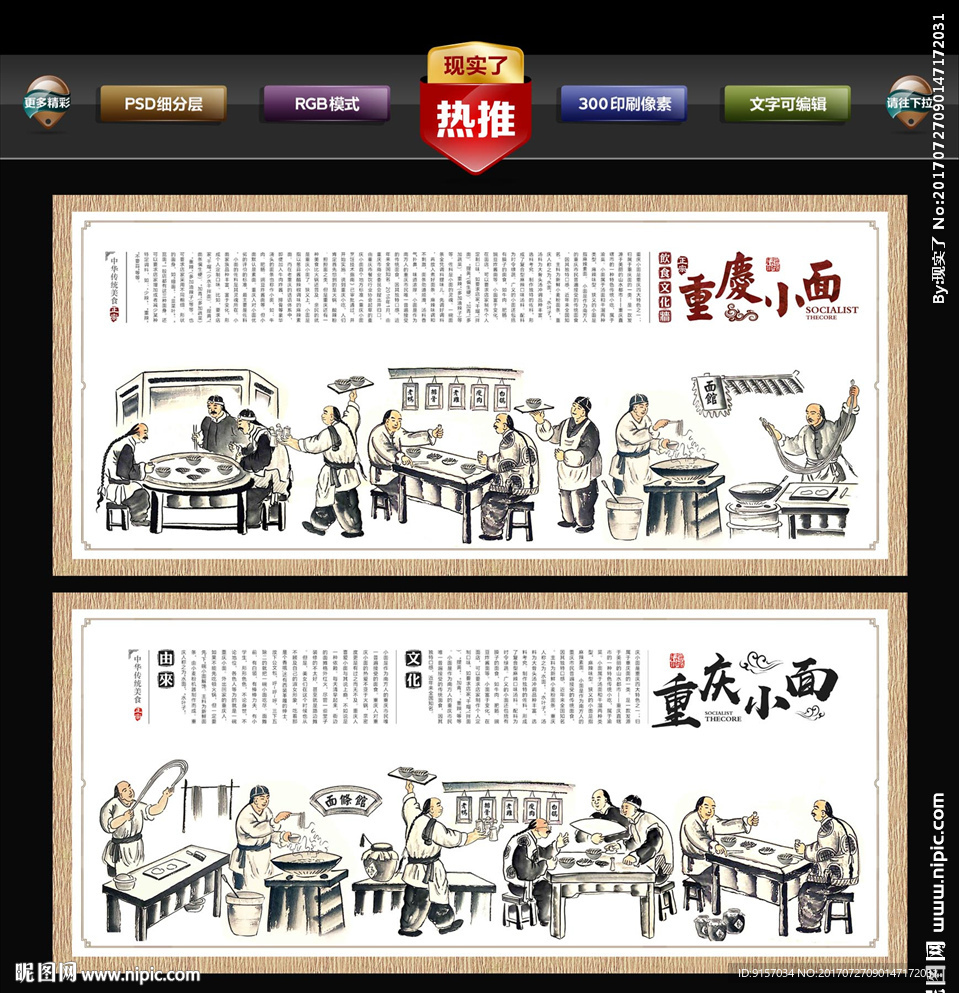 重庆小面