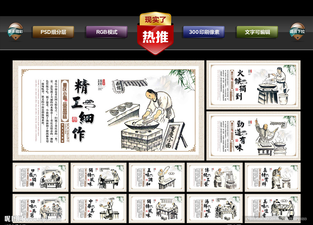 重庆小面