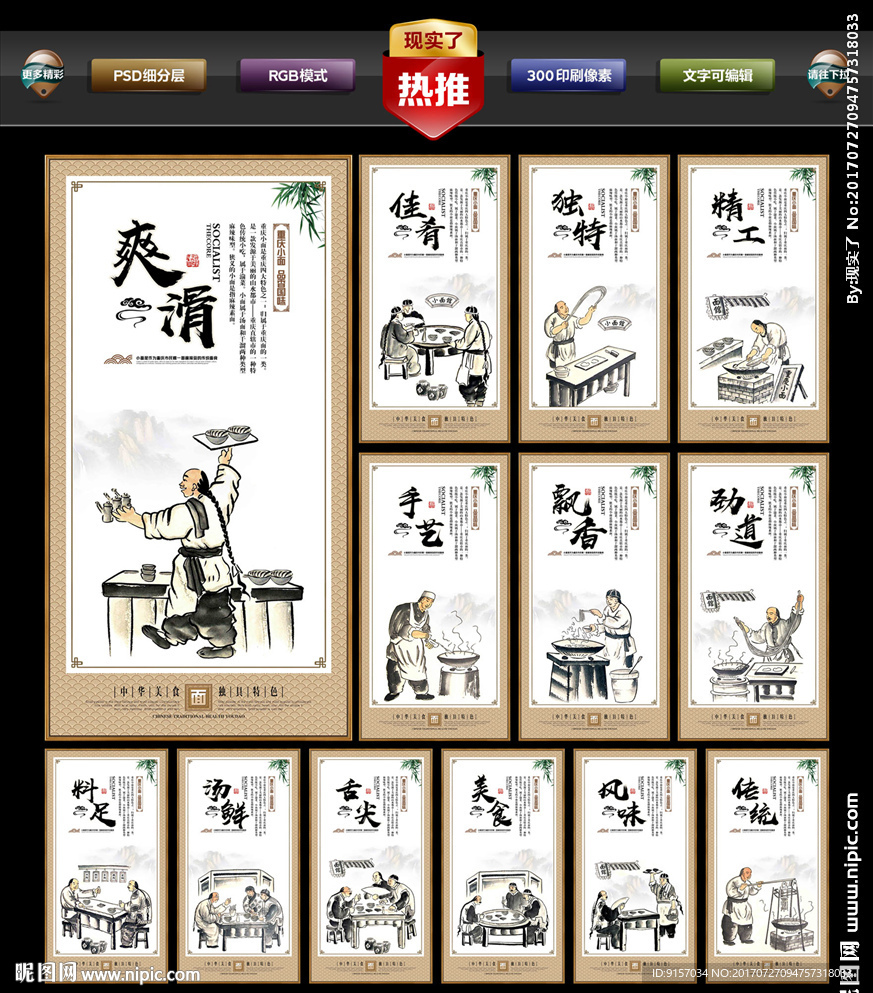 重庆小面