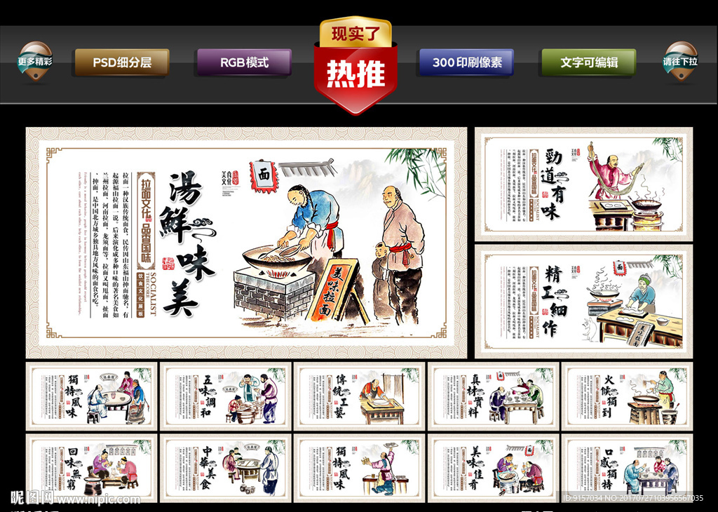 拉面