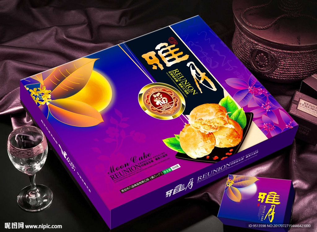 月饼 礼品盒