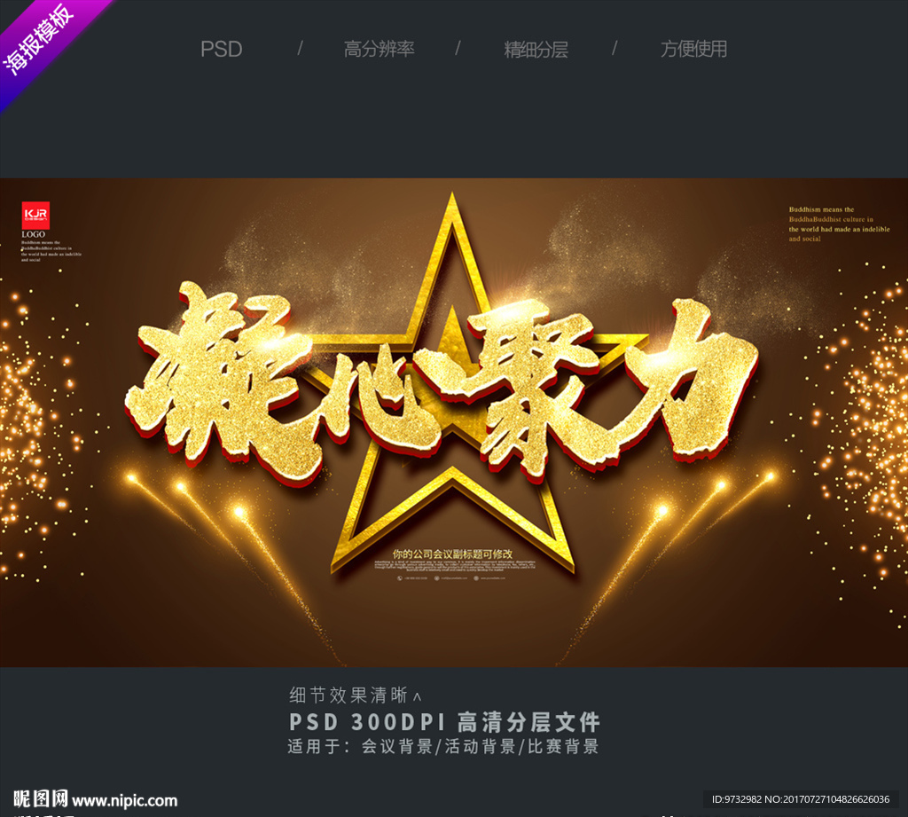 凝心聚力  培训会