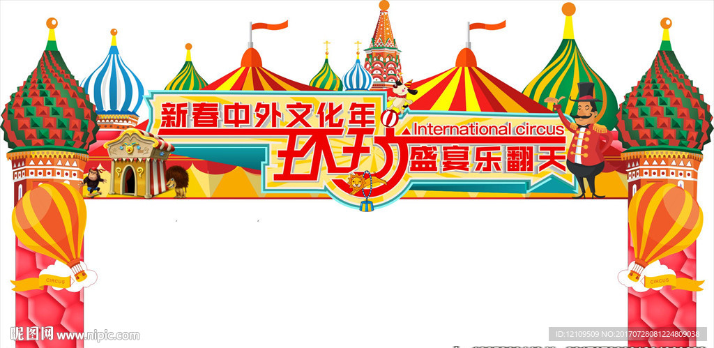 城堡门头