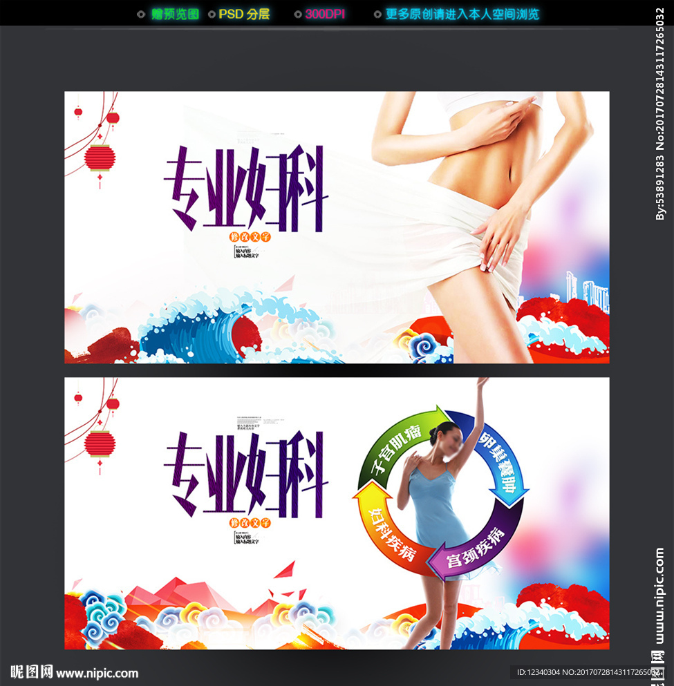 妇科