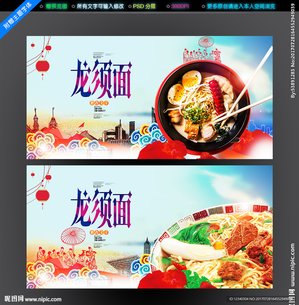 龙须面