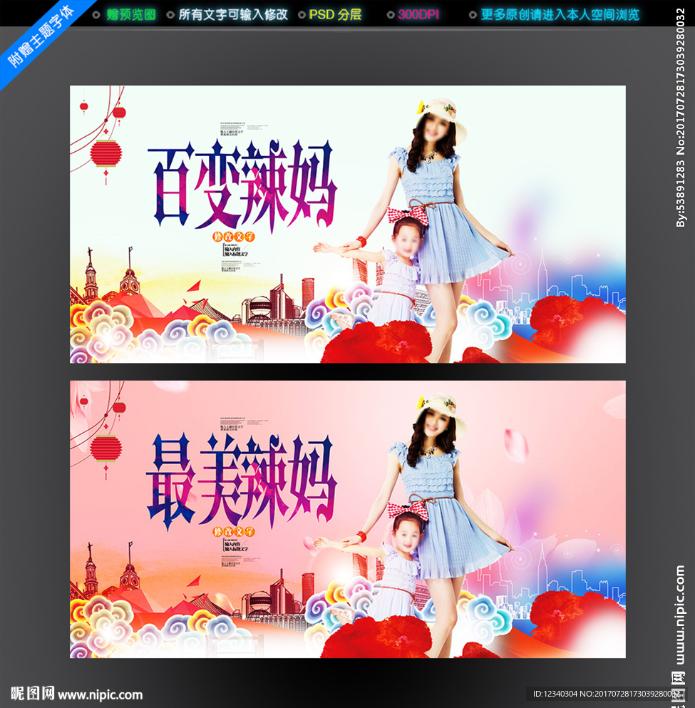 辣妈