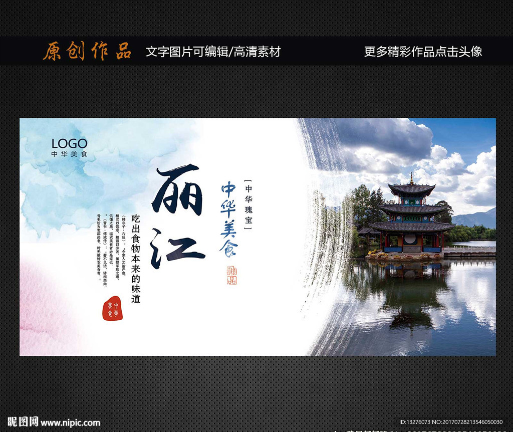 丽江