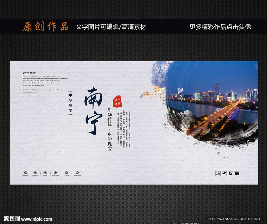 南宁