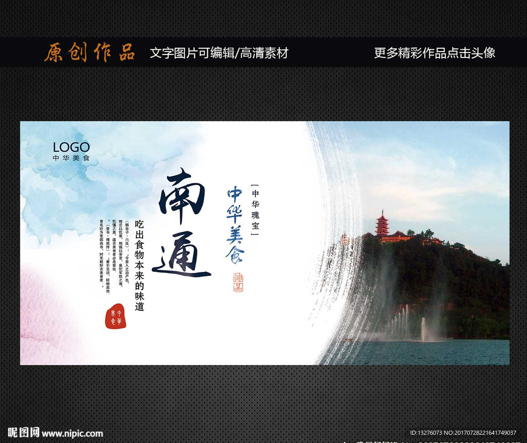 南通